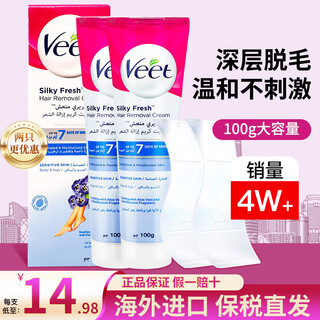 Veet aloe vera hair removal cream is suitable for sensitive skin. it is suitable for gentle hair removal and enjoys silky smoothness. it can remove hair on armpits, legs and limbs as a gift. sensitive skin hair removal cream 100g*2 pieces/with scraper