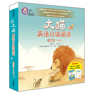 大猫英语分级阅读校园版(8册读物+1册阅读手册)(可点读)(扫码音频) 全面匹配小学英语课标及人教版、外研版等主流教材 二年级上