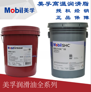 Mobilix ep2 high temperature grease lifu shc100 007 460wt 3 0 em butter xhp222 polyreda em*16kg