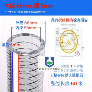 Pvc steel wire pipe transparent hose oil-resistant, frost-resistant and high-temperature vacuum pumping plastic pipe drainage pipe 50mm123 inch inner diameter 58mm thickened 5mm