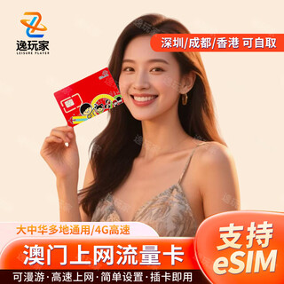 Macau internet traffic card 365 days 20gb roaming card, mailed and shipped to shenzhen, 365 days 100gb card ready to use