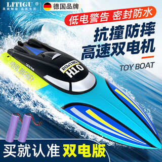 楪嫦德国品牌儿童遥控船快艇电动高速赛艇船水上玩具船成人可下水男孩 30cm超大号蓝【双电+防水】