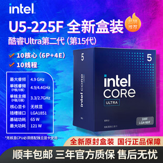英特尔酷睿14代15代i5i7i9U5U7U9 14490F/14700KF国行盒装台式机盒装CPU Ultra 5 225F 盒装 10核10线程