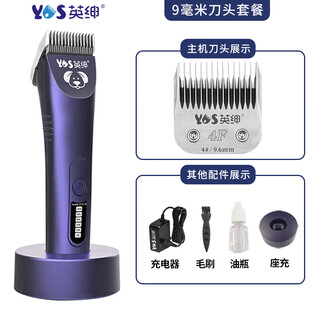 Yingshen pet hair clipper labrador alaskan samoyed dog cat pet shaver supplies 970d bare metal + 9.6mm blade