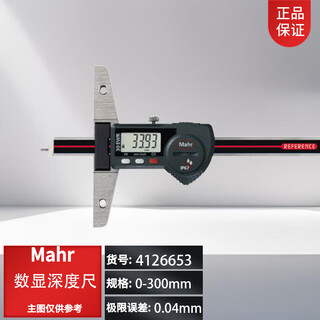 Mahr 30ewr digital depth gauge with data output 0-300mm 4126653