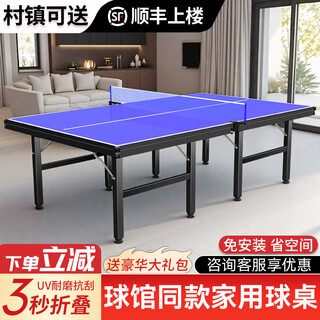 博森特（BOSENTE）乒乓球桌家用可折叠移动式标准室内乒乓球台折叠式乒乓球球桌 室内12厚30腿无轮【仅送网架】