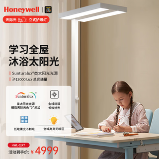 Jinjiang district consumer voucher lifestyle gift pack (honeywell yueguang series) hwl-02xt
