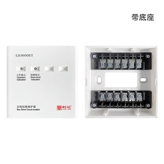 Beijing lida huaxin isolation module ld3600et bus short circuit protector lida isolator module ld3600et with base