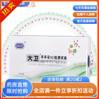 David pregnancy test strips 10 strips of early pregnancy test strips 10 strips of early pregnancy test strips