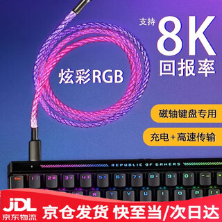 Cosento is suitable for the american lion fire68 ultra/68pro e-sports magnetic axis keyboard to connect to the computer usb data cable mad60/68 he e-sports mechanical keyboard aviation plug-in charging cable, running full 8k usb-type-c interface 1 meter