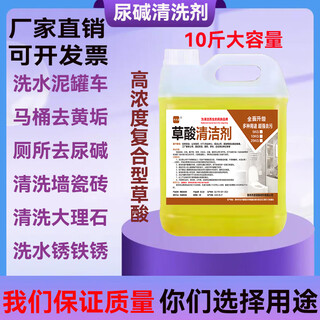 High concentration oxalic acid powerful cement cleaner toilet descaling ceramic tile wall alkali rust removal household installation 10 jin jin is equal to 0.5 kg 10 jin jin is equal to 0.5 kg home affordable installation comes with a watering can