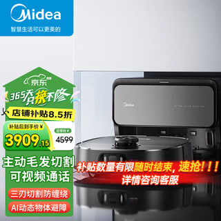 美的（Midea）重磅新品扫地机灵眸V15 Pro扫地机器人炭灰色扫拖一体全自动清洁自动清洗飓风吸力AI智能清洁 V15 Pro-超薄mini上下水版旗舰