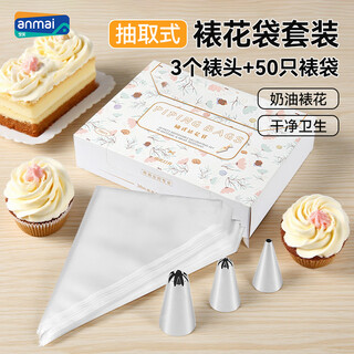 Anbuy food grade disposable decorating bag decorating tips cream bag 3 decorating tips 50 pack am2482