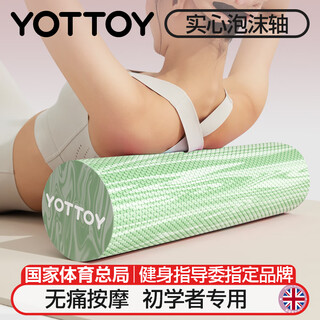 Yottoy foam roller floating point beginner solid roller roller massage muscle relaxation yoga column 60*15cm green mixed color