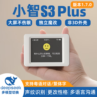 Xiaozhi ai cloud chat deepseek dialogue robot esp32 finished box intelligent voice chat recommended by xiaozhi cloud chat third generation s3 simplified