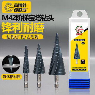 Gaoboshi industrial grade m42 high cobalt cone pagoda drill bit tapered stainless steel special opening and expansion table ladder iron aluminum plate woodworking m42 nitride pagoda drill 4-12 (9 steps)