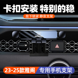 Accord special mobile phone holder honda 23-25 11th generation accord car navigation stand central control buckle anti-shake 23-25 honda accord simple luxury mirror