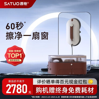 Satuo double-sided self-spraying window cleaning robot free and easy household automatic intelligent glass cleaning 0pro-yms