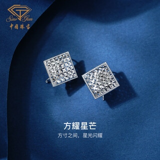 Chinese jewelry pt950 platinum earrings square sparkling earrings, chinese valentine's day gift for girlfriend, platinum square shining star, including labor cost 338 yuan/piece 3.50g