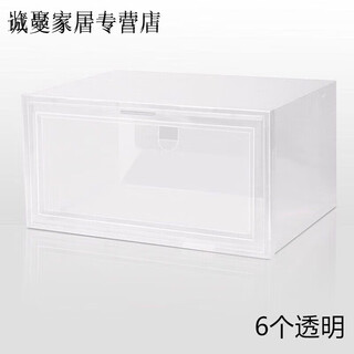 Vinoa plastic transparent drawer-type shoe box storage box dormitory artifact aj shoe rack shoe cabinet home shoe storage 46.5 size high top can be placed side opening transparent 6 pack 33.5*24.5*17.5cm