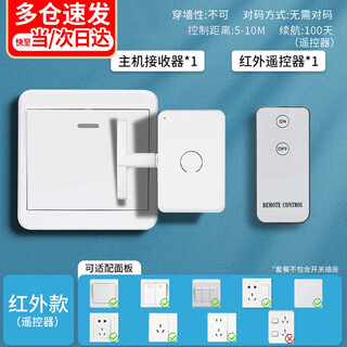 Linley's light-off artifact, lazy person's wireless remote control switch, automatically switches lights on and off, remote intelligent controller, wiring-free dormitory, infrared type, radio frequency type, randomly sent
