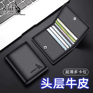 Kangaroo card holder men's multi-card slot new genuine leather ultra-thin id storage bag cowhide bank card holder men's practical card holder black