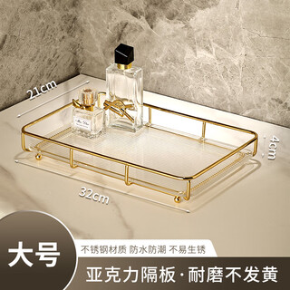 Light luxury bathroom toilet rack toothbrush wash basin sink tray acrylic cosmetics storage box desktop storage tray acrylic laminate/large size