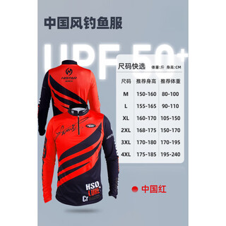 Miyi chinese style fishing suit sun protection summer ice silk quick-drying outdoor lure fishing suit chinese red sun protection fishing suit m