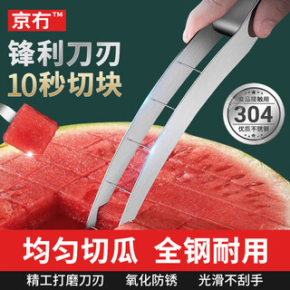 Beijing 304 stainless steel watermelon cutting artifact divider fruit knife fancy dicing and dicing watermelon commercial tool to dig meat