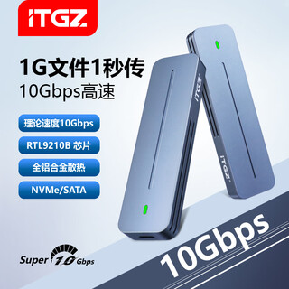 Itgz m.2 nvme solid state mobile hard drive box external box aluminum alloy heat dissipation 9210b dual protocol 10gbps mobile phone and computer universal ngff professional version rtl9210b main control dual protocol with dual lines