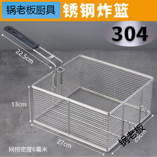 Pot boss square frying filter square stainless steel frying basket square oil filter electric fryer french fries frying basket screen frying net fried chicken stainless steel double hook fried blue 000ml 1 inch