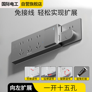 International electrician (fdd) socket one-turn multi-expansion in-situ replacement punch-free converter plug strip kitchen extension multi-functional socket expansion left expansion gray fifteen holes per opening