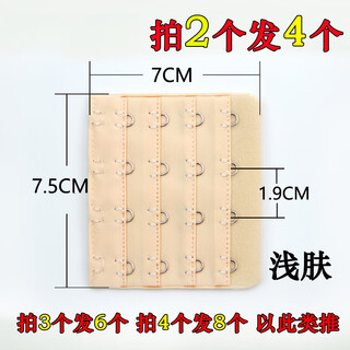 Sangqin underwear with breasted and extended buckles, four rows and four buttons, bra extension buckle, 4 buckle rings, hook extension belt, extended bandwidth, light skin, 2 photos and 4 photos