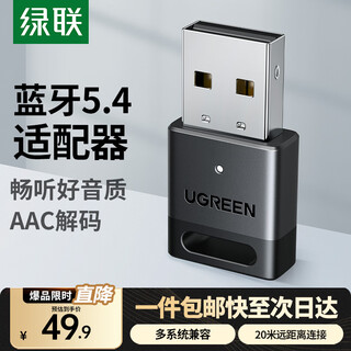 Green link usb bluetooth adapter 5.3 compatible 6.0 receiver laptop desktop audio transmitter mobile phone headset wireless bluetooth speaker box mouse keyboard bluetooth 5.4 adapter hd sound quality aac decoding