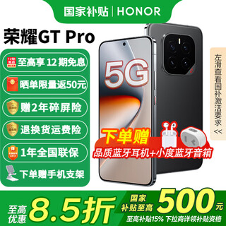 Honor gtpro new 5g mobile phone honor mobile state subsidy phantom black 12+512gb full netcom official standard configuration