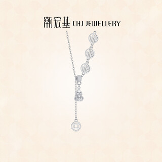 Chao acer gourd coin platinum pendant chain pt950 necklace set chain neck ornament birthday gift for women price chain length is about 42cm+, including labor cost 630 yuan 6.95g