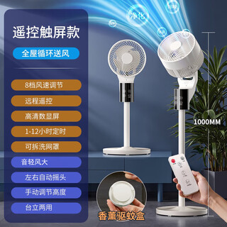 Xiaomi intelligent voice air circulation fan household floor-standing light sound energy-saving electric fan desktop small fan energy-saving electric fan dual-purpose large air volume fan tower fan air conditioning fan remote control touch model 12-hour timing | 3 gears | shake your head left and right 2025 new | pure copper large motor | super wind speed | whole house air supply and cooling