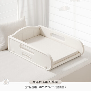 Habiba baby changing table baby touch care table diaper changing removable newborn bathing crib cream white - changing table + 4d fiber mat