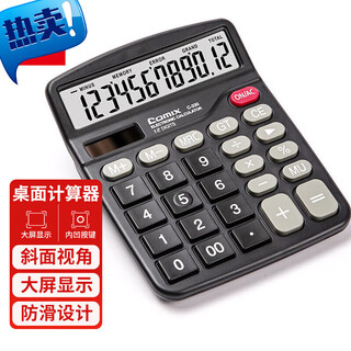 Dual power supply desktop office calculator 12-bit large screen desktop computer student office stationery supplies c classic-black