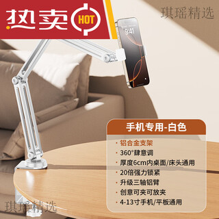 Full alloy 3-arm tablet phone holder for desktop bed 2025 new cantilever 360-degree rotation adjustment a full alloy 3-arm rotating belt beep beep beep