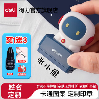 Deli name seal, signature seal, waterproof clothing seal, kindergarten name sticker, name sticker, baby and child name seal, comes with ink, direct printing custom model, blue aerospace robot, with 4 gifts, blue tb303