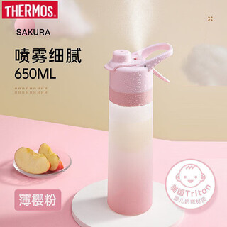 Thermos american spray water cup for girls that can spray water, children's water cup for primary school students, anti-fall, summer school sports water bottle, cherry blossom powder 650ml tritan healthy material-super