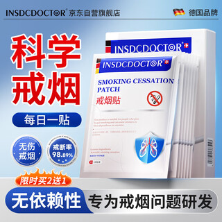 Dr. ince insdcdoctor smoking cessation patch substitute special auxiliary artifact for men and women special nicotine addiction patch 1 box