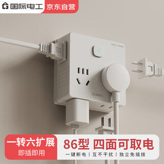 International electrician one-to-multiple expansion socket 86 type socket converter one-to-six multi-function wireless socket household multi-socket sub-control expansion multi-purpose expander conversion plug white