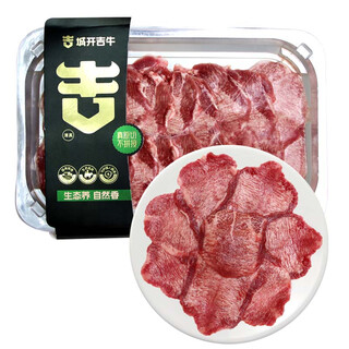 200g of raw beef tongue slices