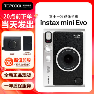 Fuji (fujifilm) instax mini evo instant camera upgrade mini evo student gift one-time imaging camera retro mini evo black + camera bag + photo album official + white border 60 photos + 32g memory card + 3-in-1 card reader