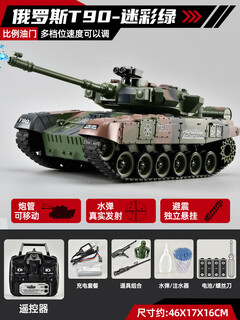 水弹遥控履带坦克汽车99式儿童电动可发射T90模型仿真男孩车玩具 水弹46cm【专业版T90绿】比例油门/蓄力发射/ 【续航无忧】3组14500锂电池+遥控电池+螺丝刀