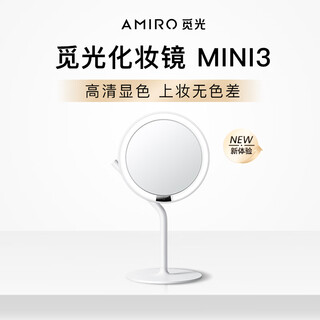 Amiro light-finding makeup mirror mini desktop led light portable desktop fill-in light makeup mirror office dressing mirror with light mini_3_ minimalist white