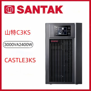 山特C3KS UPS电源CASTLE 3KS(6G) 3KVA/2400W在线稳压不间断电源山特 C3KS （CASTLE3KS）