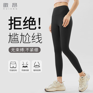 Huiang sports pants women's yoga pants yoga clothes running pants fitness pants pilates quick-drying trousers without embarrassing lines black l